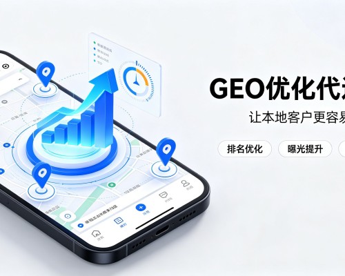 临沧GEO优化