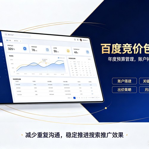 临沧百度竞价包年